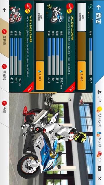 真实摩托车驾驶手游破解版