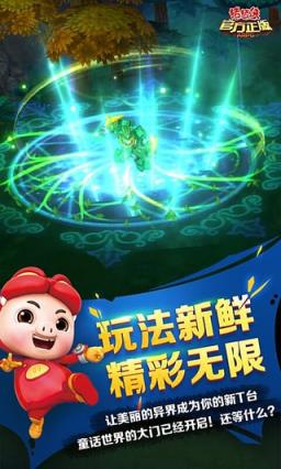 猪猪侠官方手游