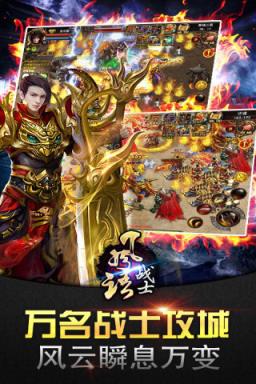 风语战士手游