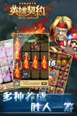 英雄契约(魔兽手游)