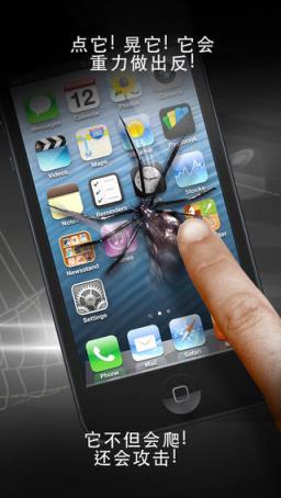 蜘蛛恶作剧简版破解