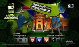 BEN10终极英雄无限金币版
