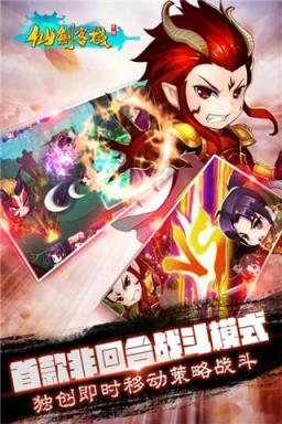 仙剑客栈手游官方