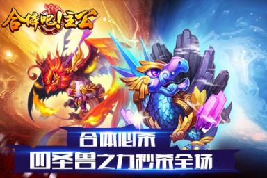 合体吧主公手游版