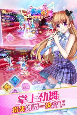 炫舞天团九游版