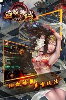 血战沙城破解版