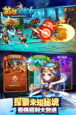 英雄冲冲冲手游