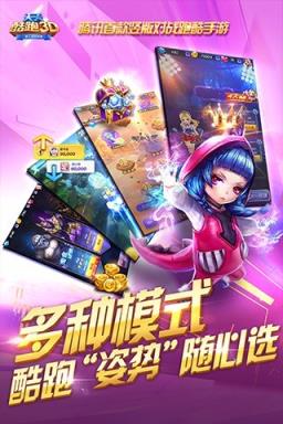 天天酷跑3D音乐节版本安卓
