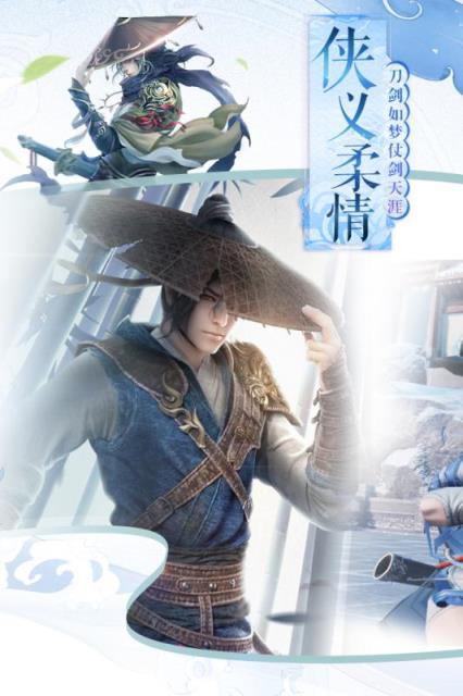 侠义柔情华为版