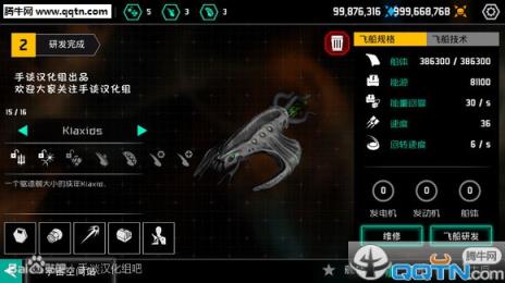 星图史话汉化无限金币