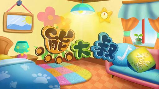 宝宝拼图家居游戏手机