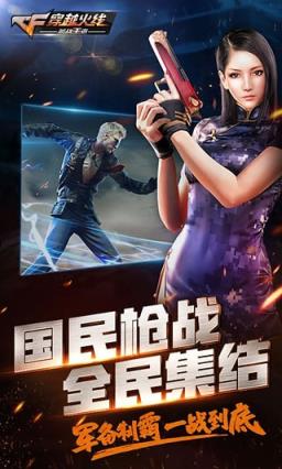 cf手游生化2.0版本