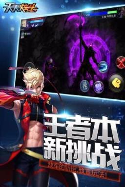天天炫斗异界启航版本下载