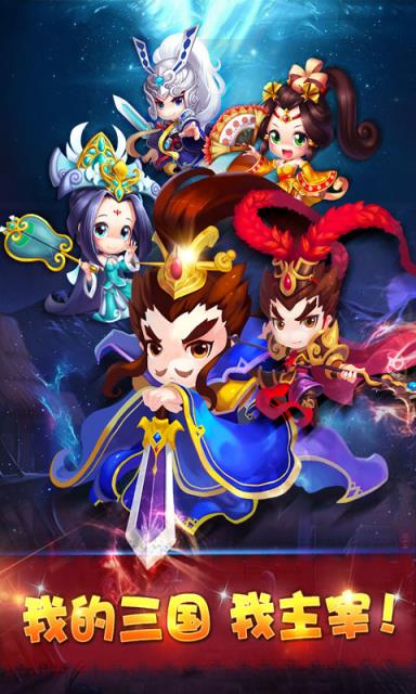 主公驾到手游版