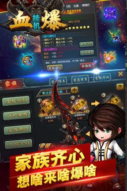 血爆挂机无限钻石版