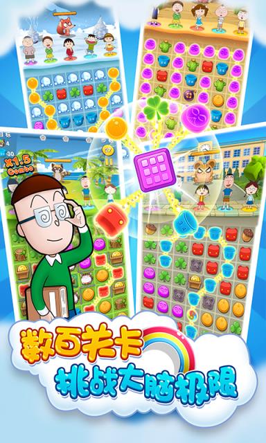 樱桃小丸子手游安卓