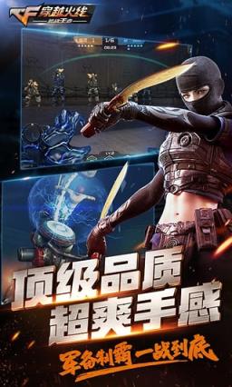 CF手游酒店危机出图BUG版本下载