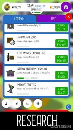 养鸡公司(EggInc)手游