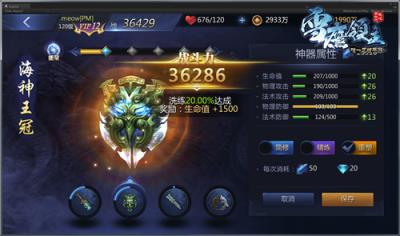 雪鹰领主手游官方版