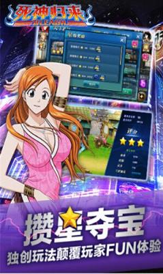 死神归来破解版