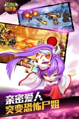 尸姐别过来官方下宰