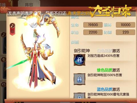 西游记大圣归来手游九游版