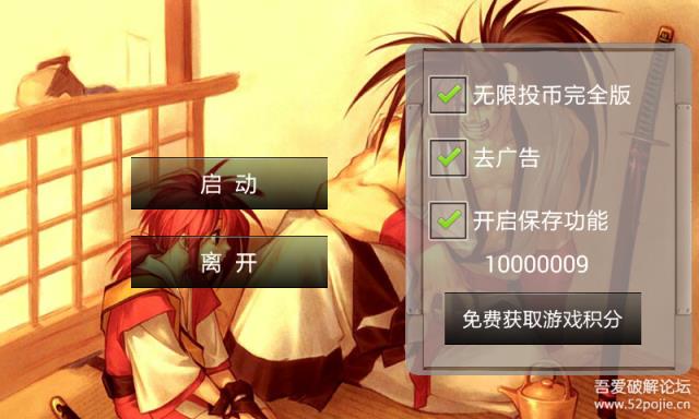 三国战纪之邪风传说