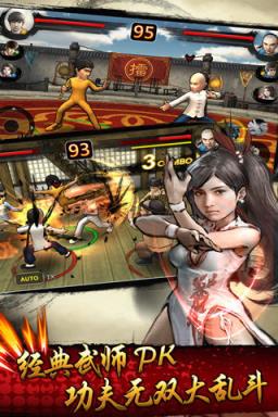 一代好功夫官方