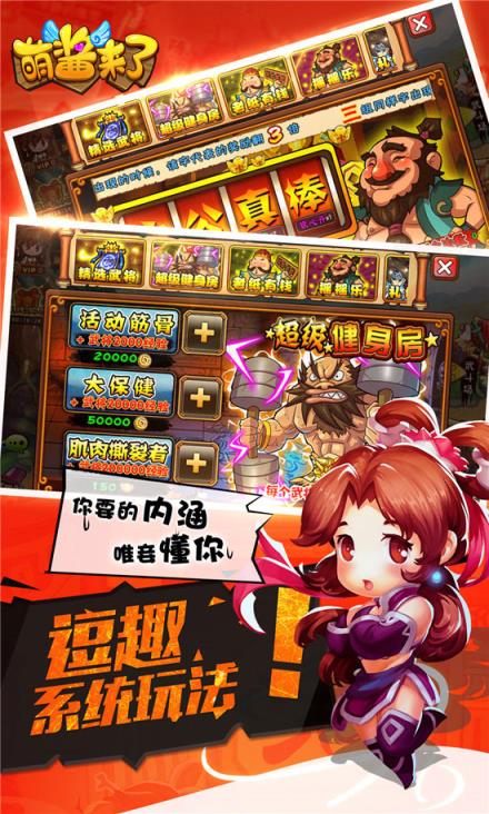 萌酱来了内购破解版