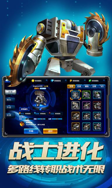 星际卫队手游最新版