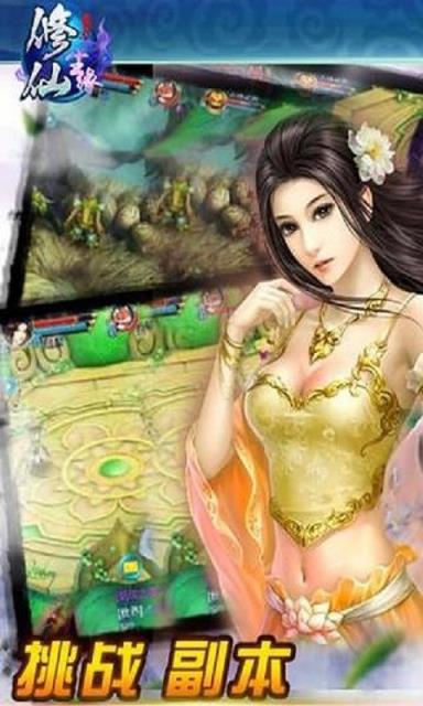 修仙尘缘手游最新版