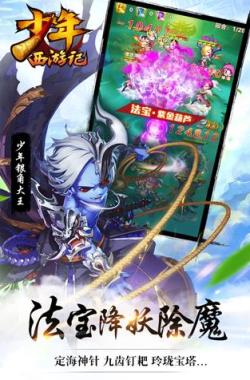 少年西游记加速跳过版下载