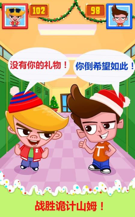 作弊的汤姆2圣诞版中文版