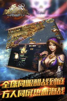 航海归来内购破解版