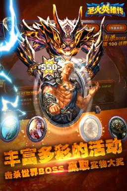 圣火英雄传手游内购版