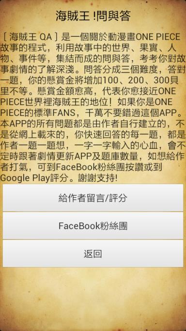 海贼王QA