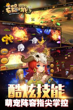 石器时代2内购破解版