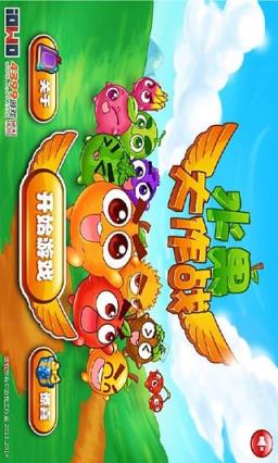 水果大作战无敌版