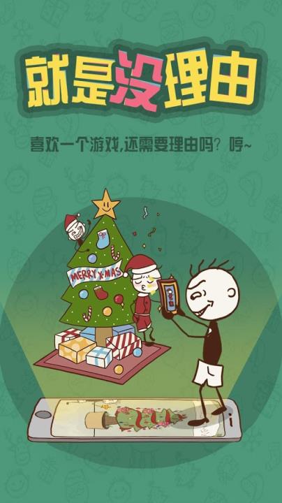 史上最坑爹的游戏6