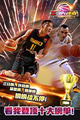 CBA传奇手游版下载