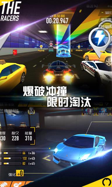 车神联盟横冲直撞apk
