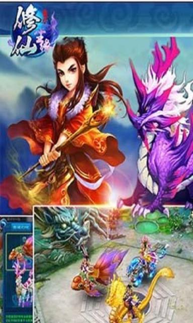 修仙尘缘手游最新版