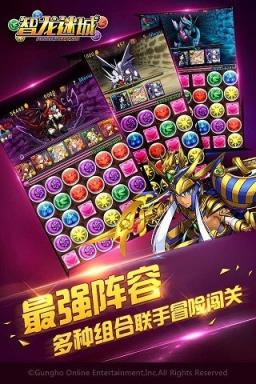 智龙迷城腾讯破解版