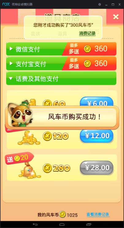 开心消消乐(高清版)