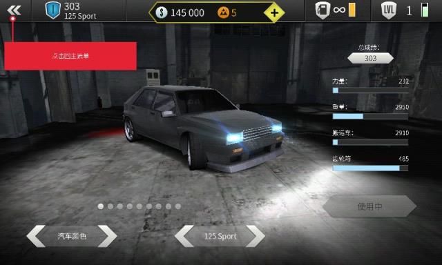 最高时速内购破解版