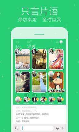 你画我猜Online手机游戏最新
