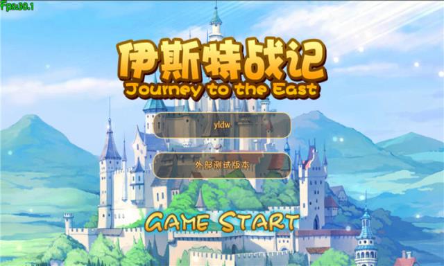 伊斯特战记手游