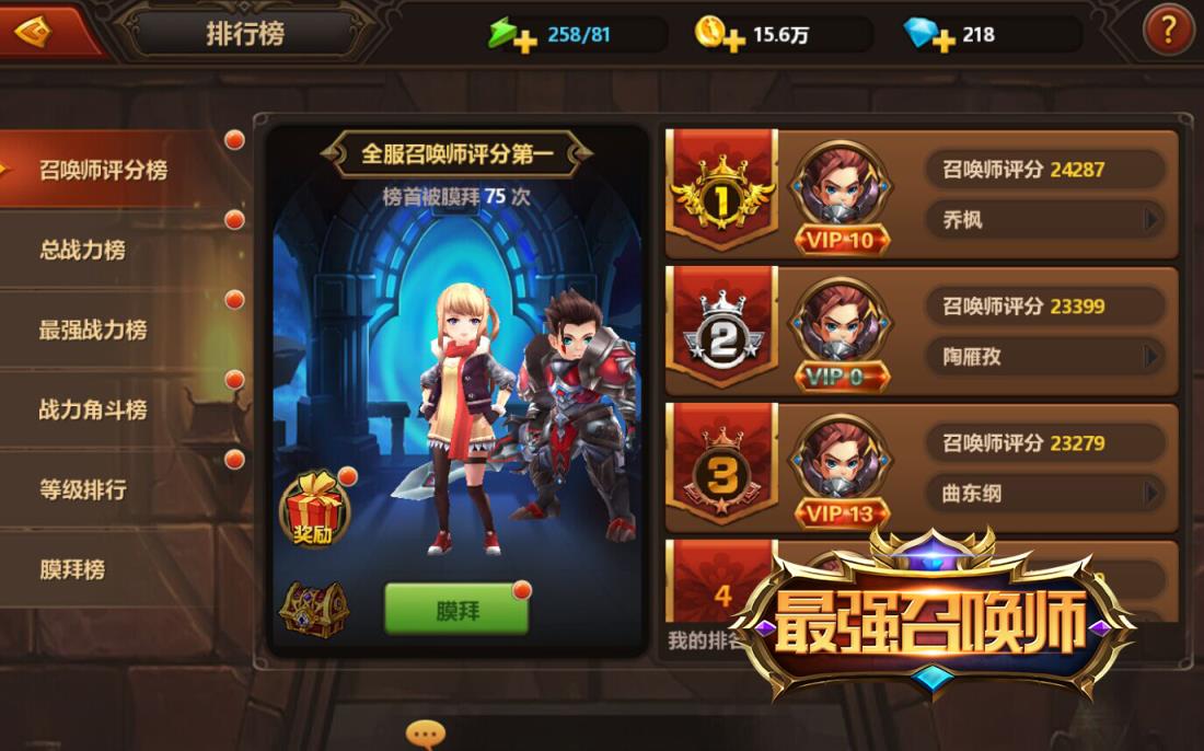 最强召唤师手游九游版