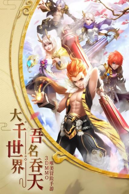 萌龙大作战百度版