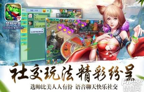 梦想世界手游奥运活动